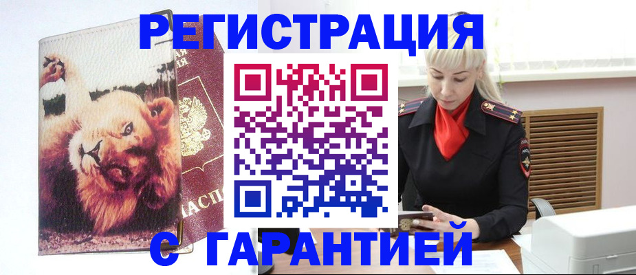 прописка от собственника в Саяногорске